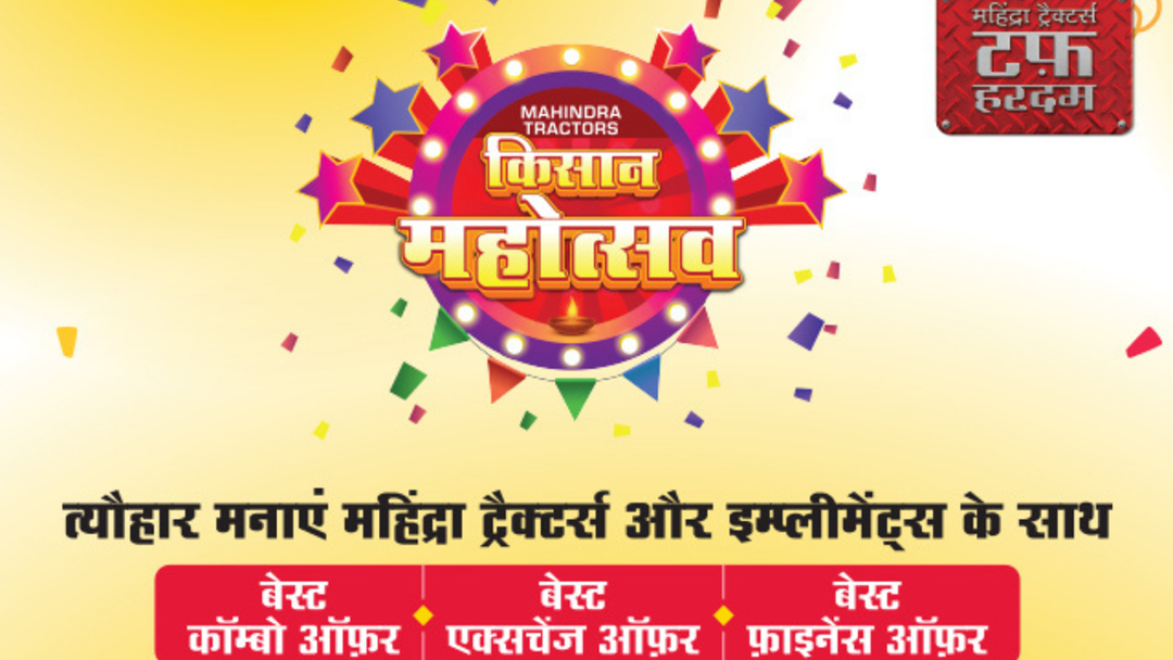 Mahindra has offered many great offers to the farmers of Uttar Pradesh
